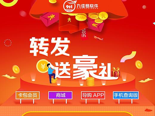 转发活动