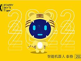 机器虎IP tiger(第一部分)