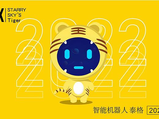 机器虎IP tiger(第一部分)（个人主页-ZNTM2MDMyMTI=） - IP形象 - 站酷设计师张半咸原创素材 - 站酷ZCOOL