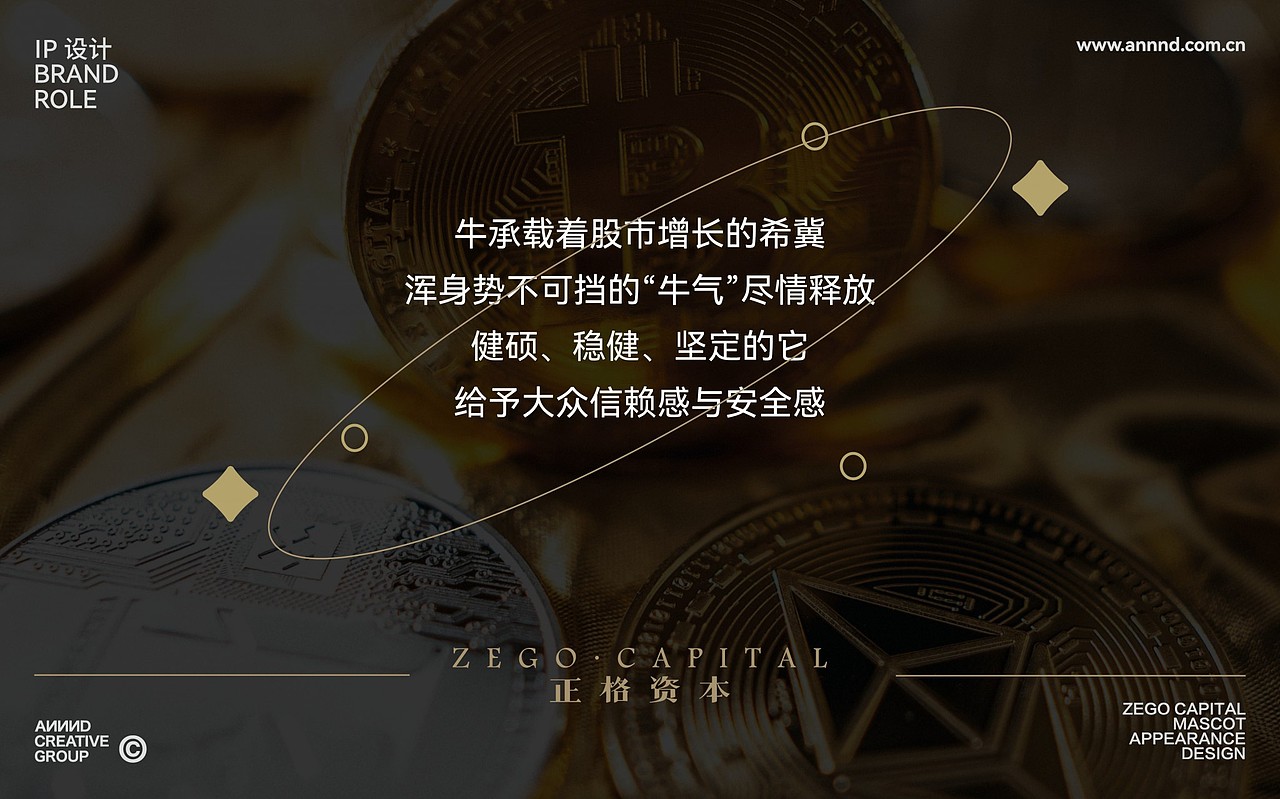 正格资本IP | 牛阿健