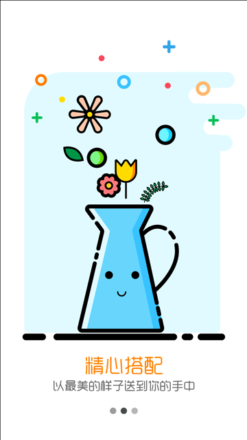 UI#动效#扁平#插画#动效#mbe#app启动页（图ZNzQ3MDAxOTY=） - 动效设计 - 站酷设计师我的好朋友原创素材 - 站酷ZCOOL