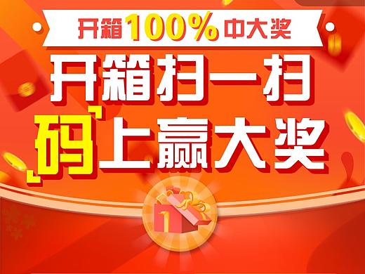 H5运营活动设计