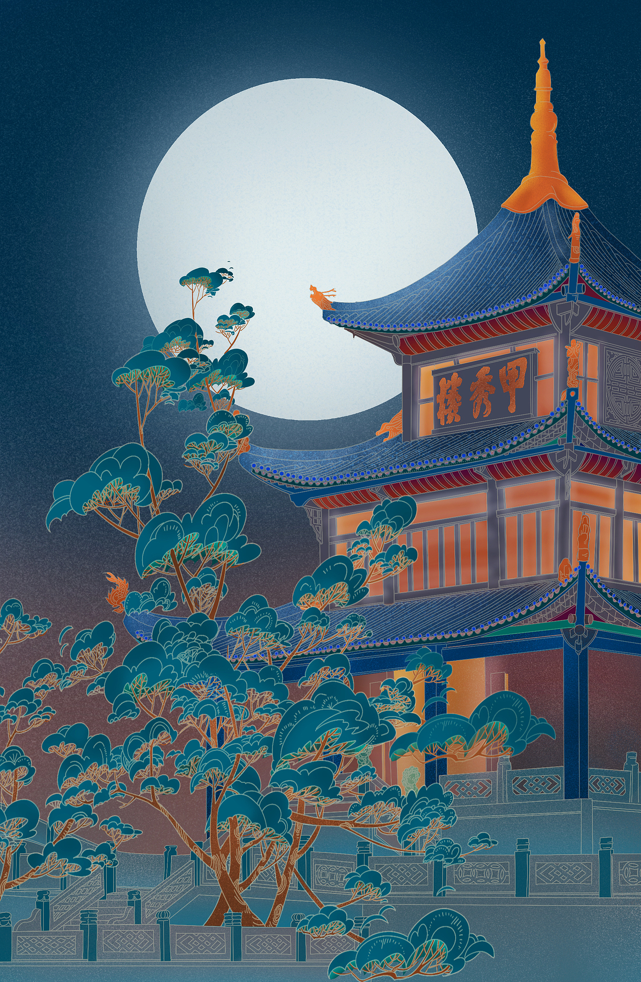 贵阳甲秀楼丨国风插画丨甲秀清辉