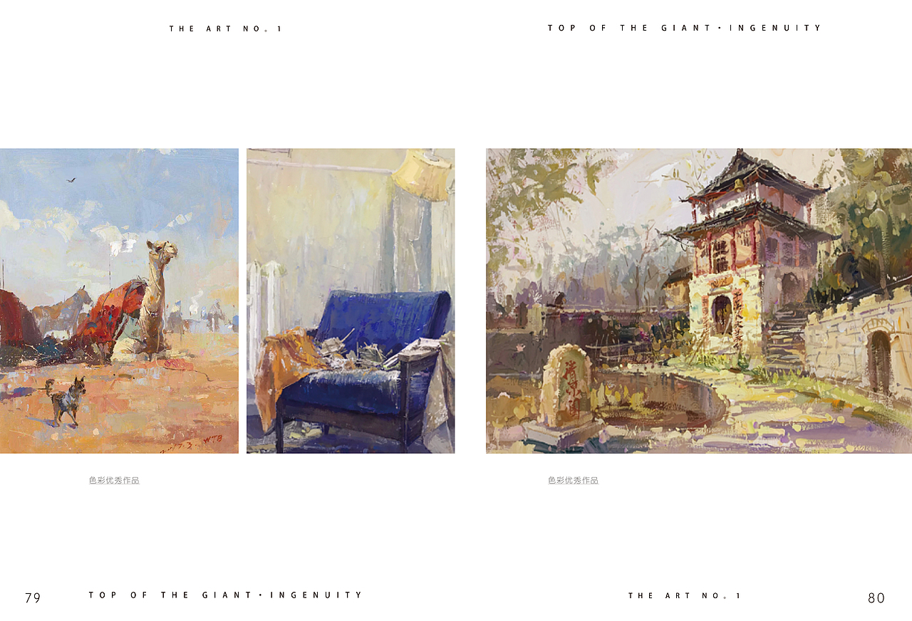 巨匠画室招生简章