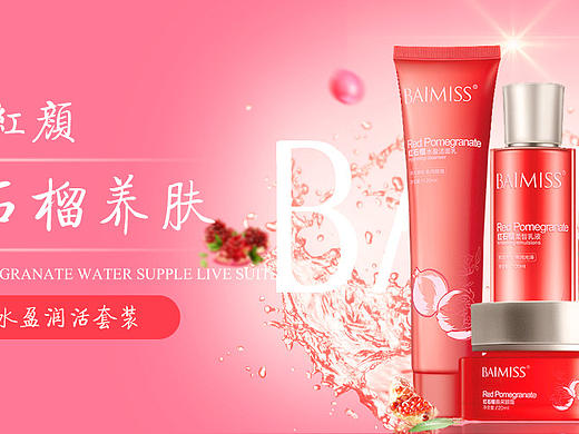 化妆品banner（个人主页-ZMTc3OTQyNDQ=） - 运营设计 - 站酷设计师你是罂粟花原创素材 - 站酷ZCOOL