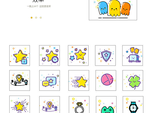 MBE风格 简约图标 APP 