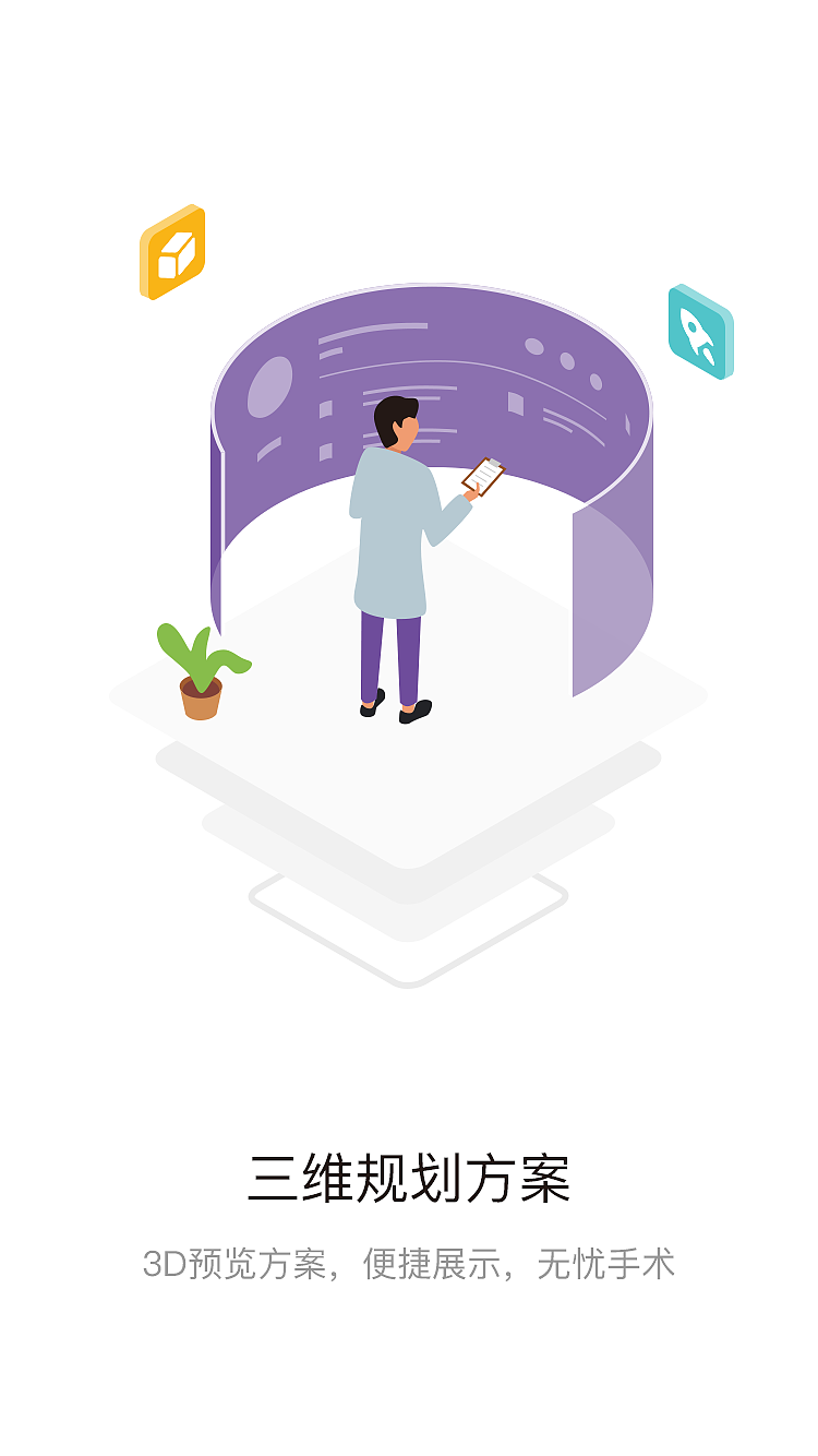 app引导页（图ZMTI3ODQzMzUy） - 软件界面 - 站酷设计师瞳的空原创素材 - 站酷ZCOOL