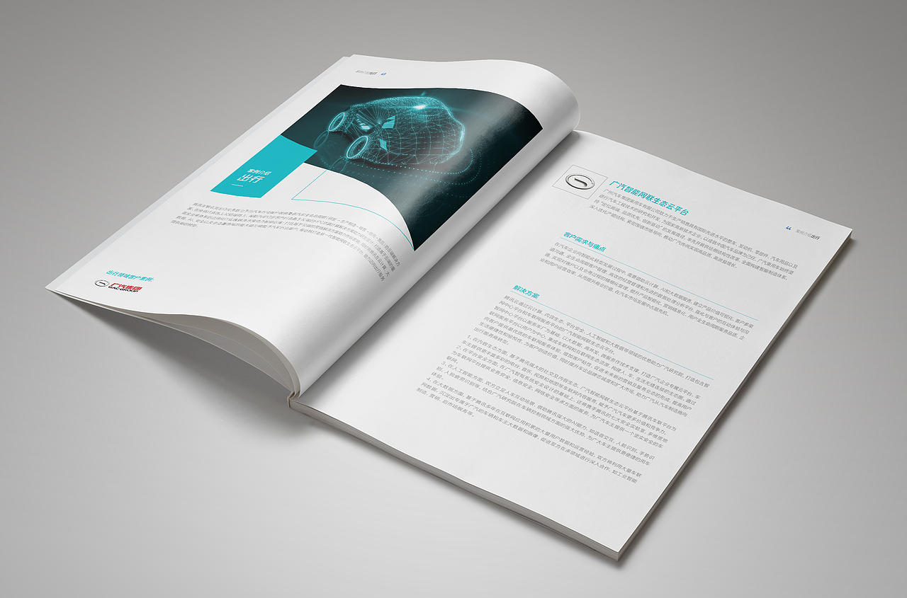 2019腾讯产业互联网案例手册-PERPOWER力美