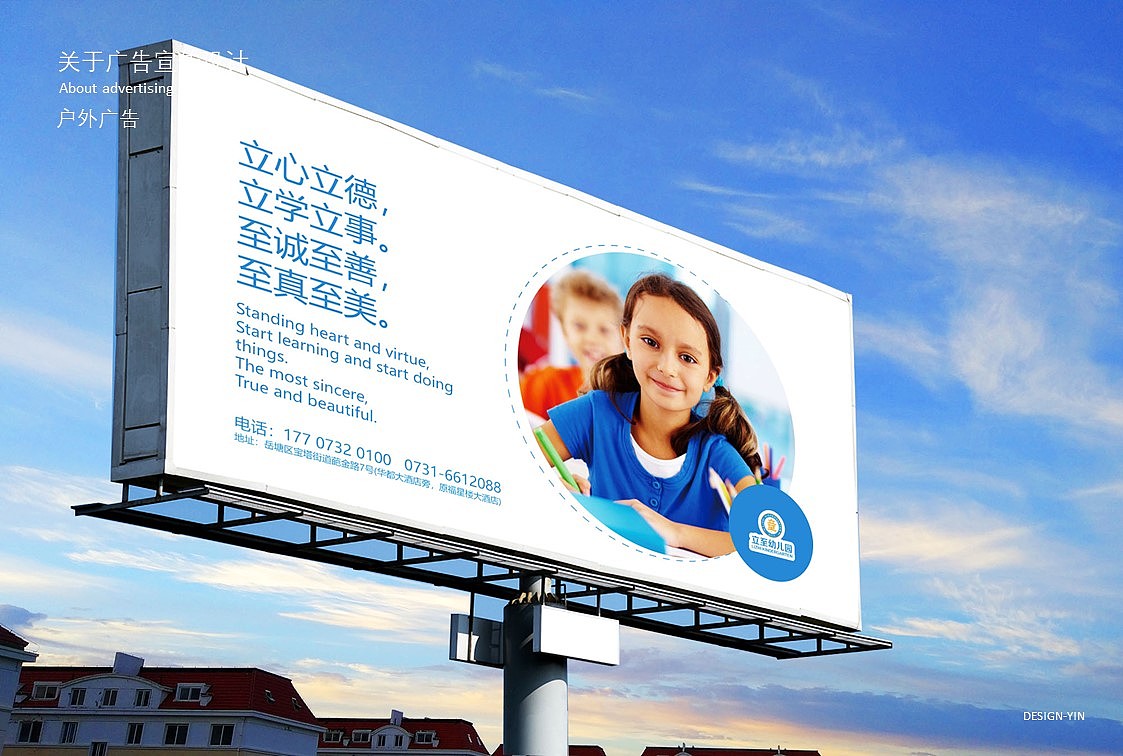 幼儿园LOGO与VI辅助图形设计