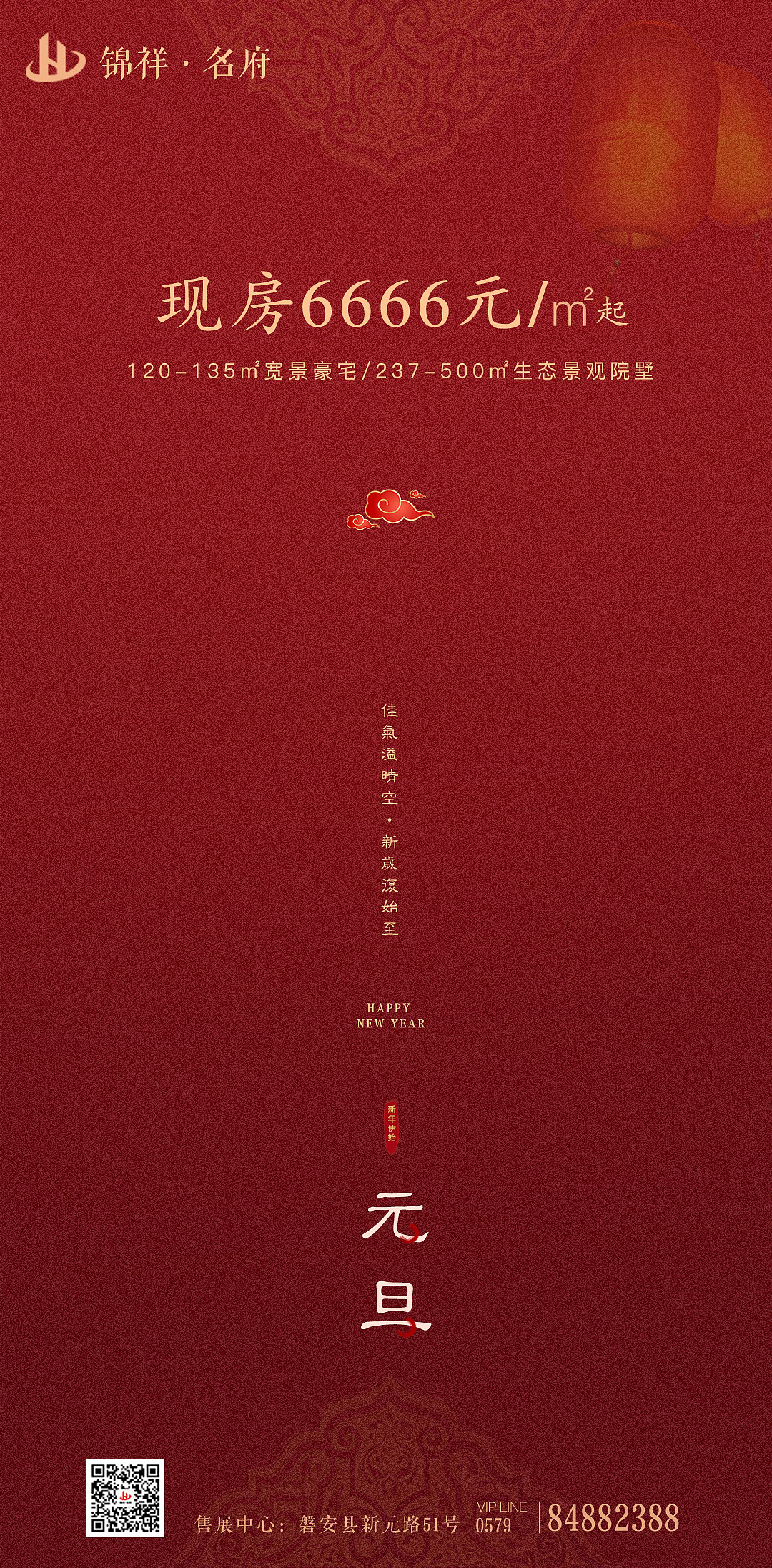 H5（图ZMjM4MDUzODY0） - 宣传物料 - 站酷设计师叽里咕噜de阿花原创素材 - 站酷ZCOOL