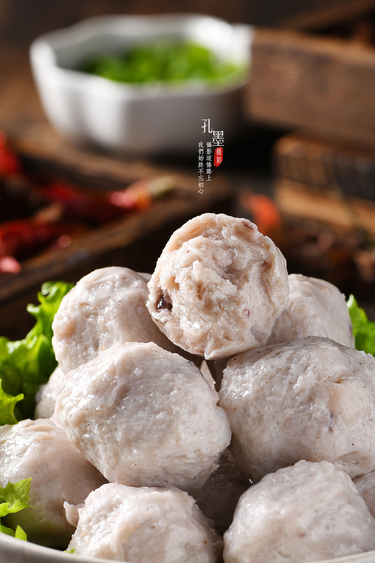火锅丸子