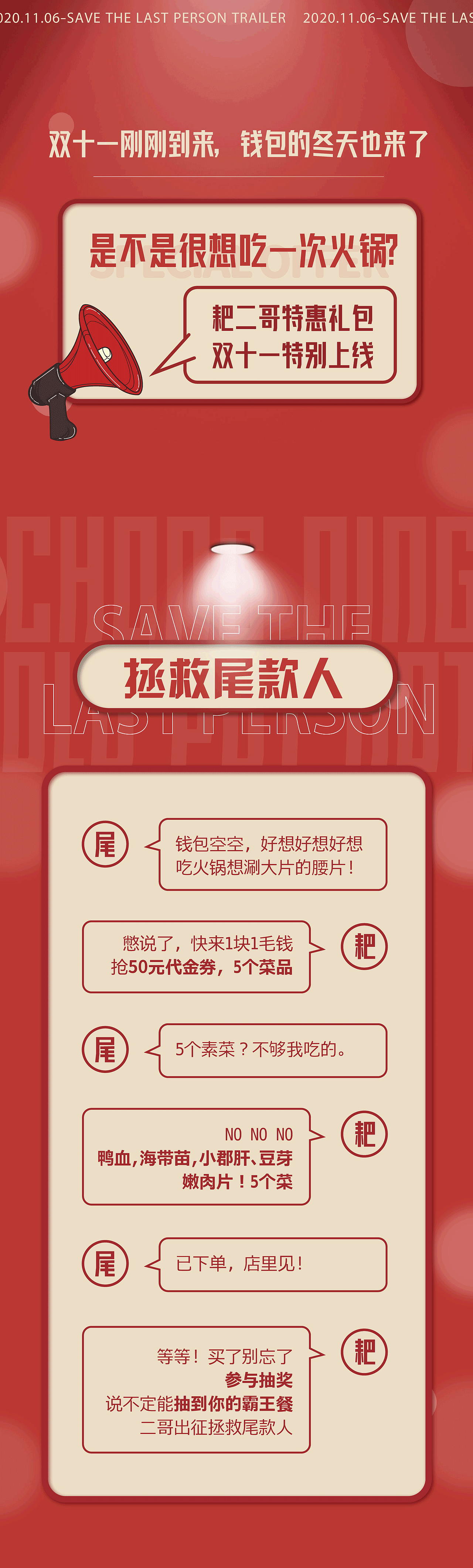 双十一公众号推广（图ZMjU1NDc1MzYw） - 其他平面 - 站酷设计师巫渔原创素材 - 站酷ZCOOL