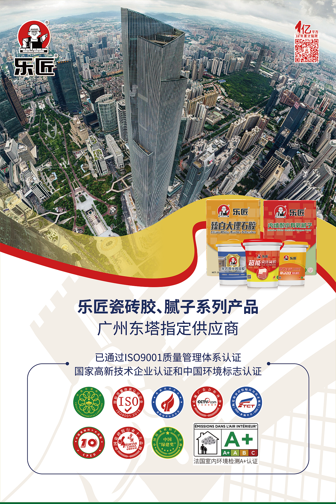 建材海報設(shè)計（圖ZMjU3NjgwNTA0） - 海報 - 站酷設(shè)計師小黎叫小美原創(chuàng)素材 - 站酷ZCOOL