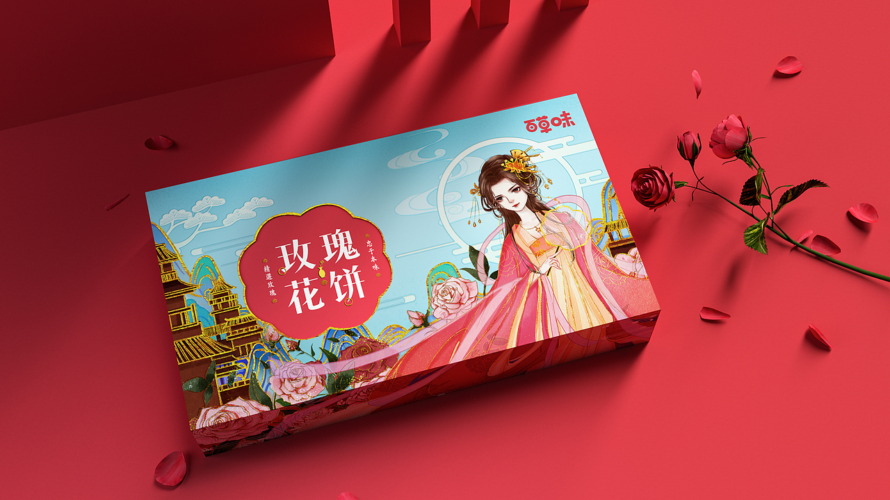 比尔视觉×百草味 | 玫瑰花饼包装设计 | 食品包装设计