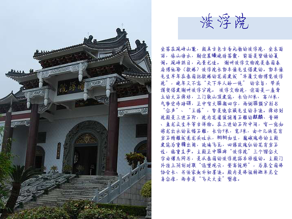 广东潮州景点（图ZMTIwMTMxMDUy） - 书籍/画册 - 站酷设计师浅墨幺幺原创素材 - 站酷ZCOOL