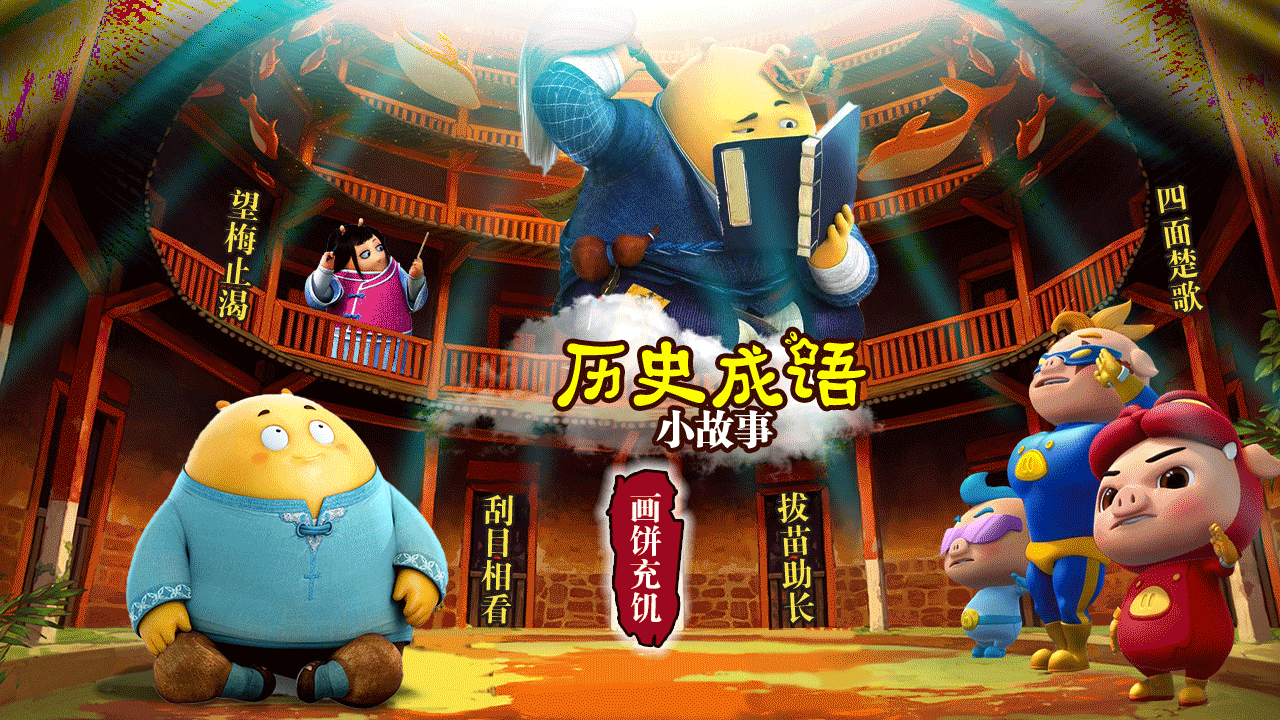 IPTV（儿童早教类专题视觉设计）