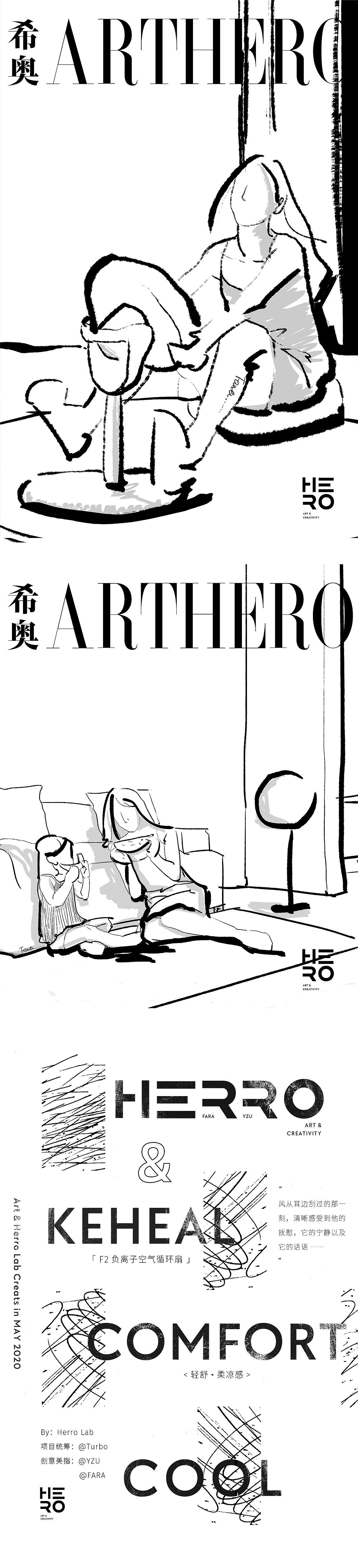 科西keheal ✖️ HERRO —— F2循环扇（图ZMjU0MzQwOTgw） - 电商 - 站酷设计师HERRO希奥原创素材 - 站酷ZCOOL