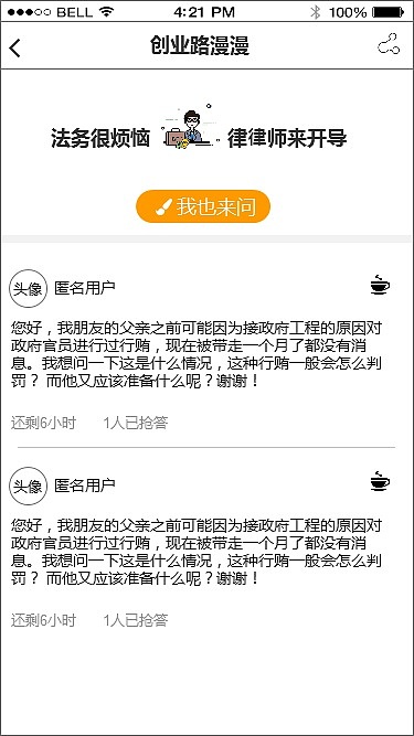 最强外脑团APP 线框图