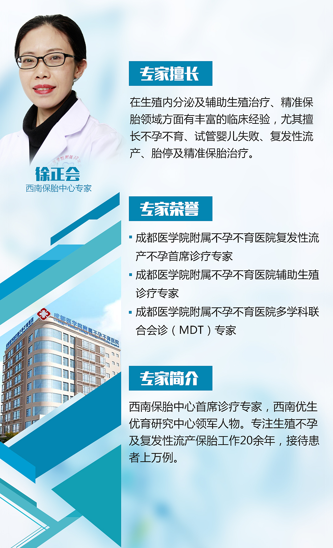 医疗类（图ZMTY2OTU0OTI0） - 海报 - 站酷设计师cc耳东陈qq原创素材 - 站酷ZCOOL