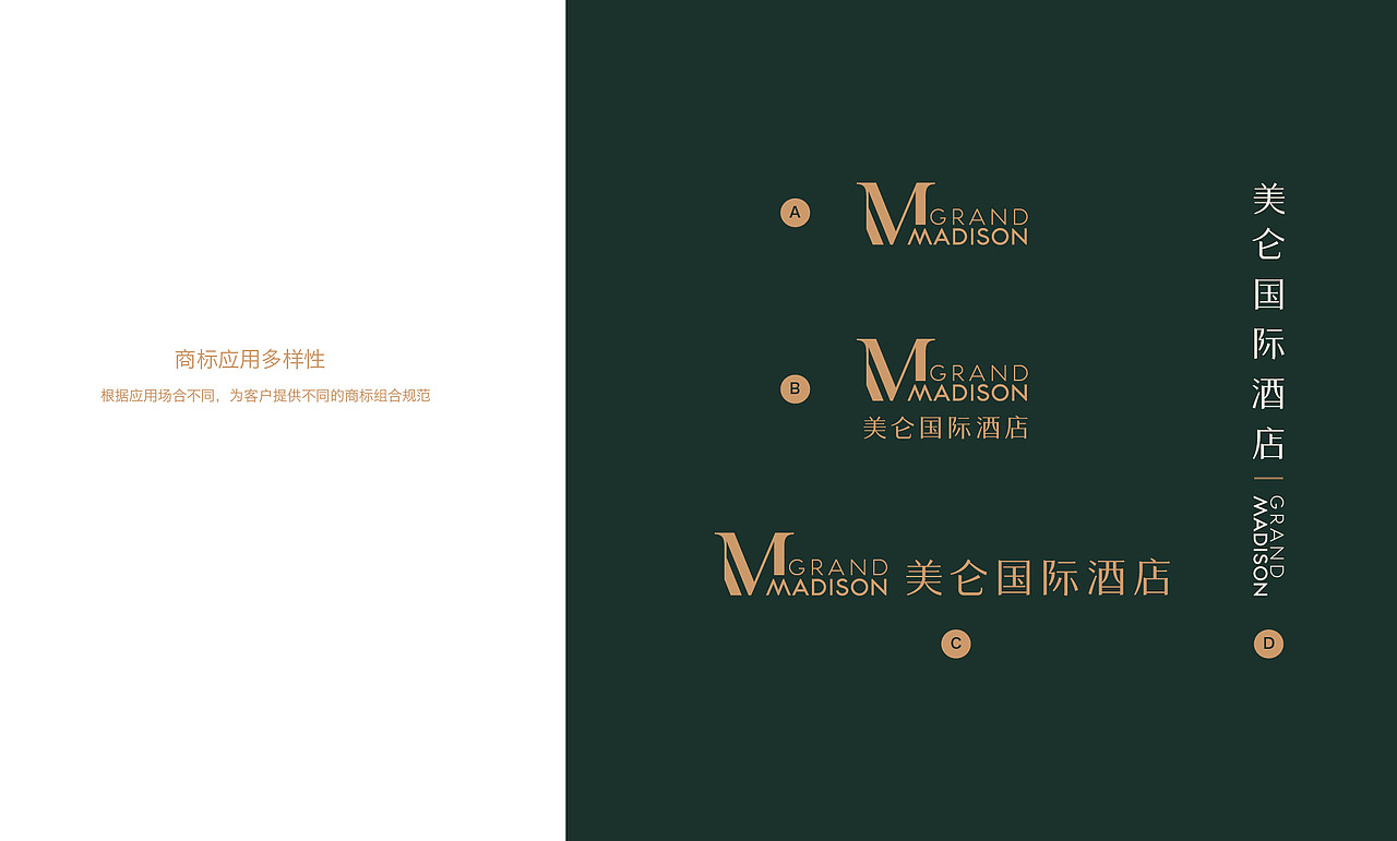 美仑国际酒店 GRAND MADISON(图ZMTk3OTg1MzIw) - 品牌 - 站酷设计师GarlicDesign原创素材 - 站酷ZCOOL