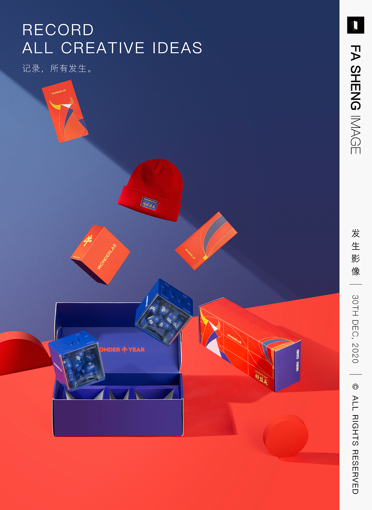 产品摄影 ｜ WONDERLAB 新年礼盒