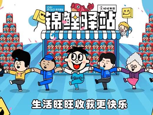 旺旺×菜鸟推出快递小哥版职业罐，加油打工人！