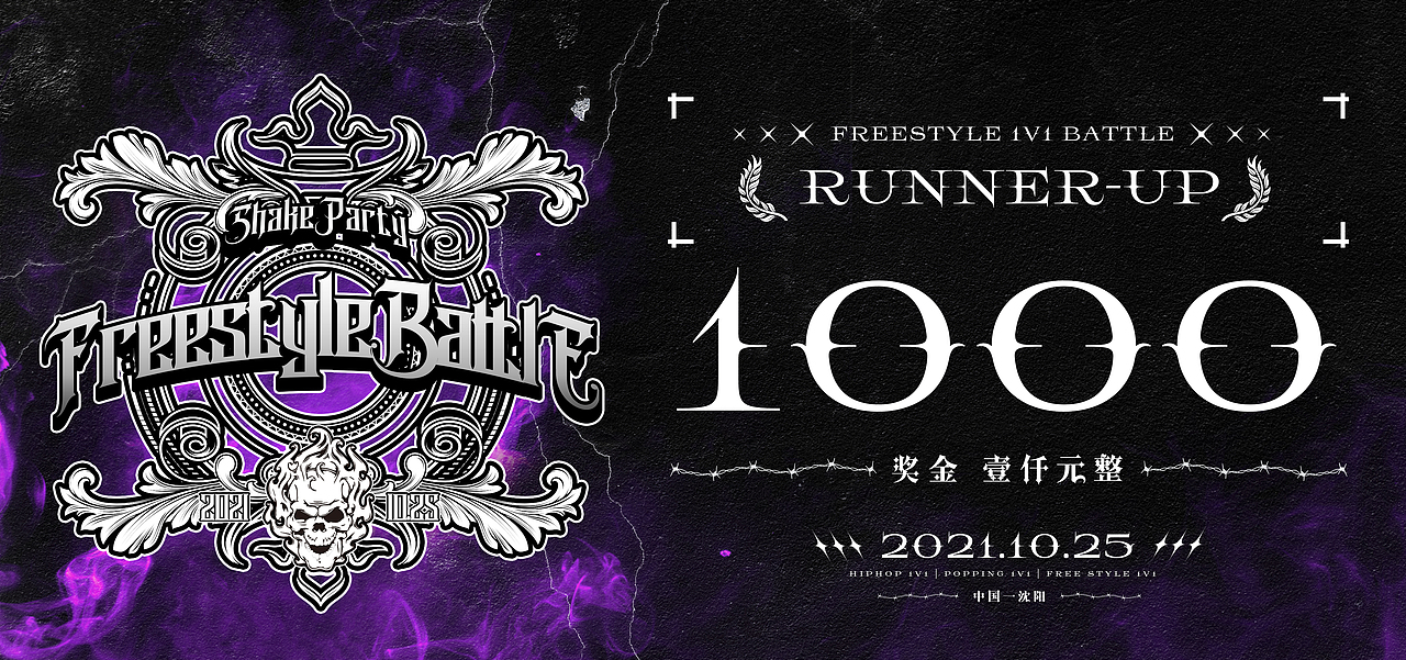 街舞赛事设计 | shakeparty vol.1（图ZMjY3NDM0NjIw） - 海报 - 站酷设计师ThunderDesign原创素材 - 站酷ZCOOL