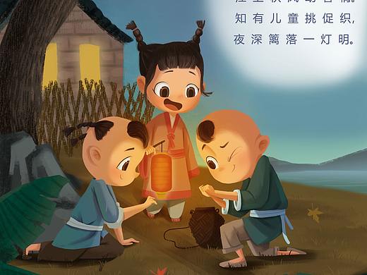 诗配画《夜书所见》