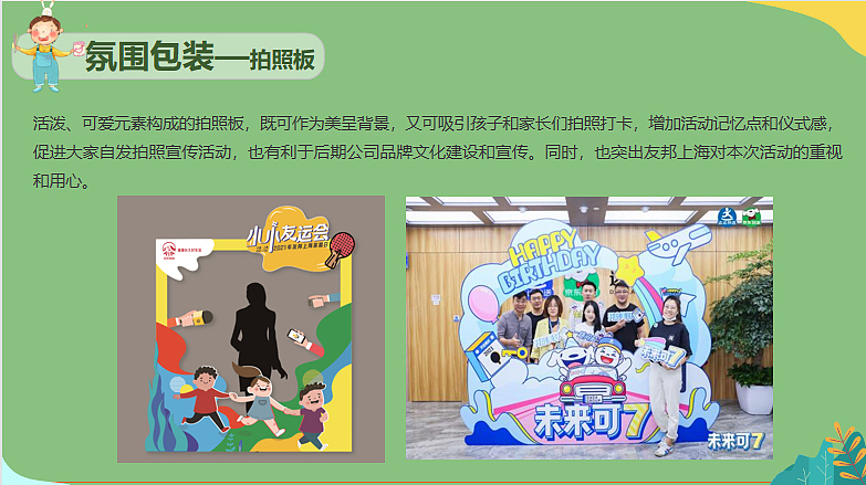 2022友邦上海家庭日活动策划方案-50P（图ZMzI4NTA5NzQ4） - 文案/策划 - 站酷设计师精英策划圈原创素材 - 站酷ZCOOL