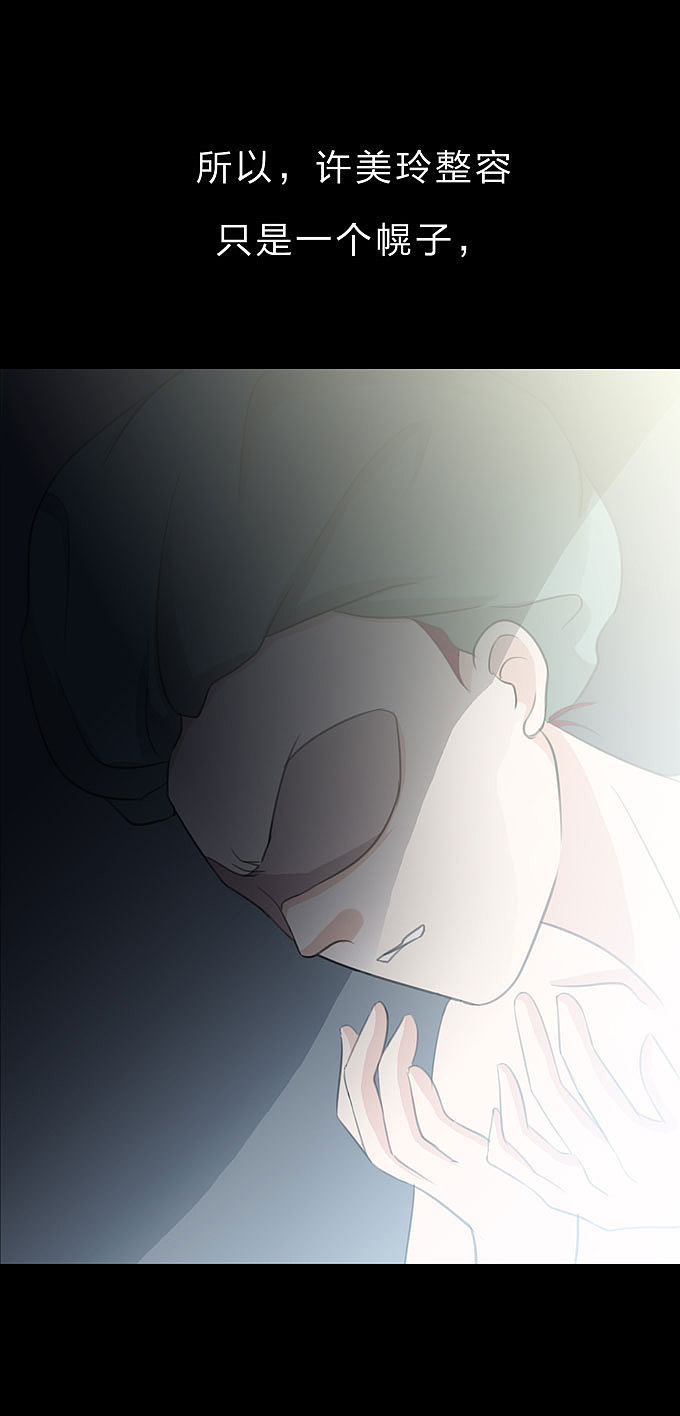 【人皮衣裳】 第6话 娇贵的人皮|动漫|中/长篇漫画|漫酱宝宝 - 原创