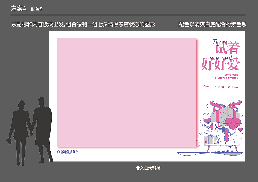 诚品生活苏州2018七夕主视觉
