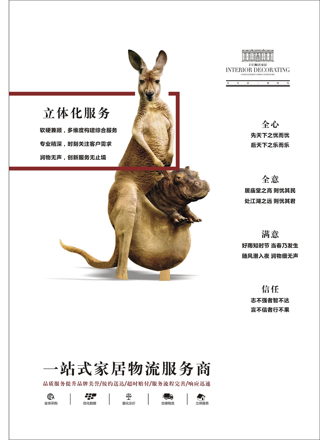 用动物代表公司企业理念