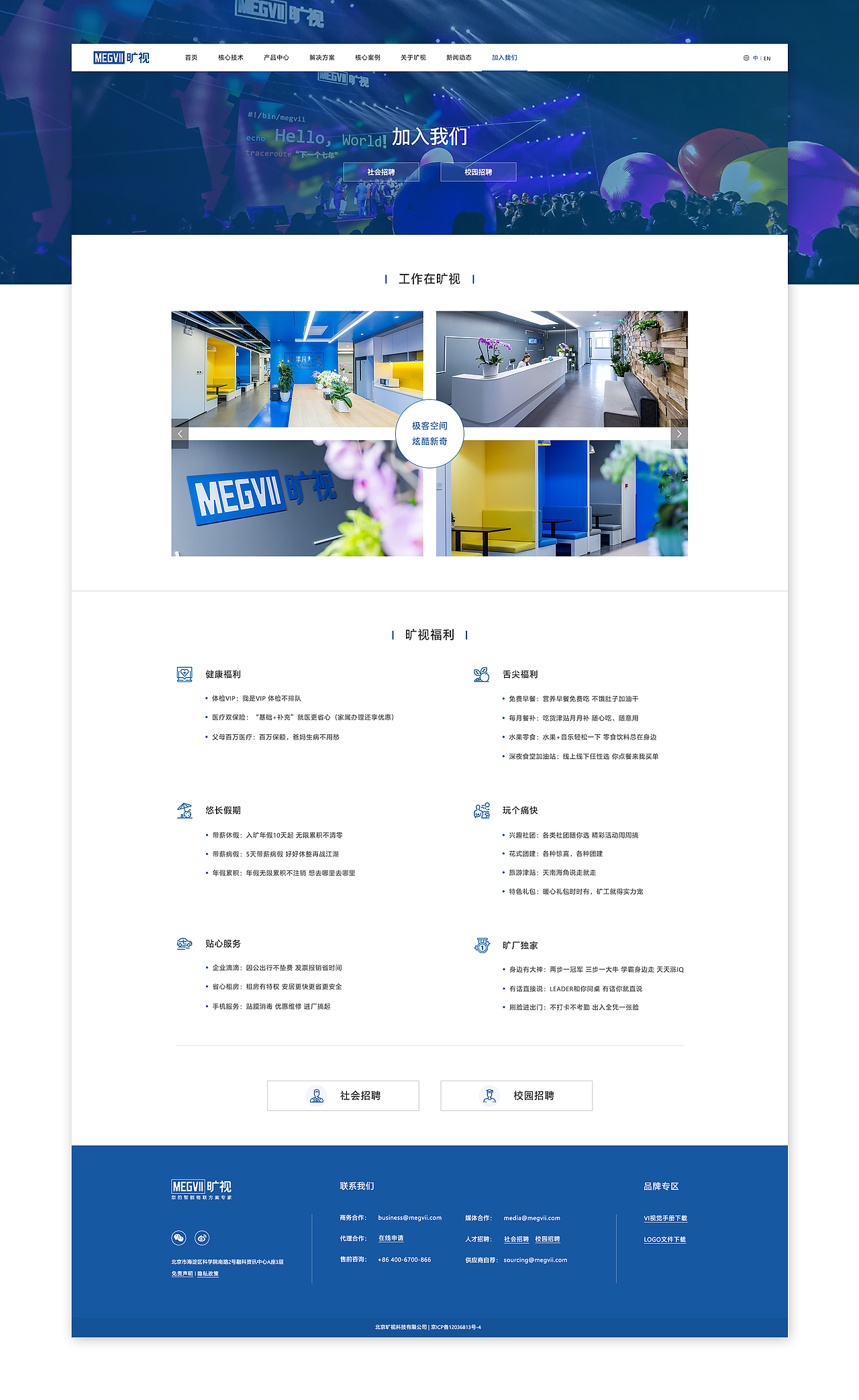 科技类官网（图ZMTg2NzQ4ODE2） - 企业官网 - 站酷设计师晨星inlin原创素材 - 站酷ZCOOL