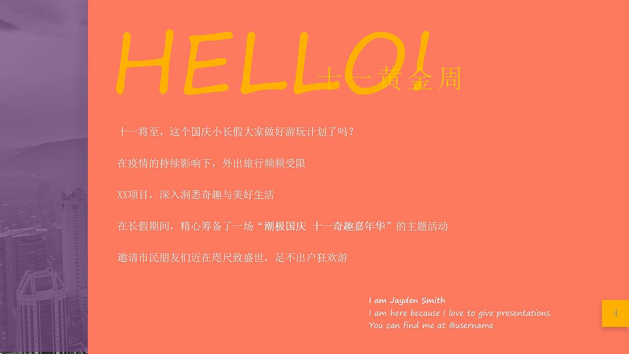2021地產(chǎn)項目國慶節(jié)系列（潮極國慶·十一奇趣.（圖ZMjg4NTIwNjA0） - 文案/策劃 - 站酷設(shè)計師OTTY原創(chuàng)素材 - 站酷ZCOOL