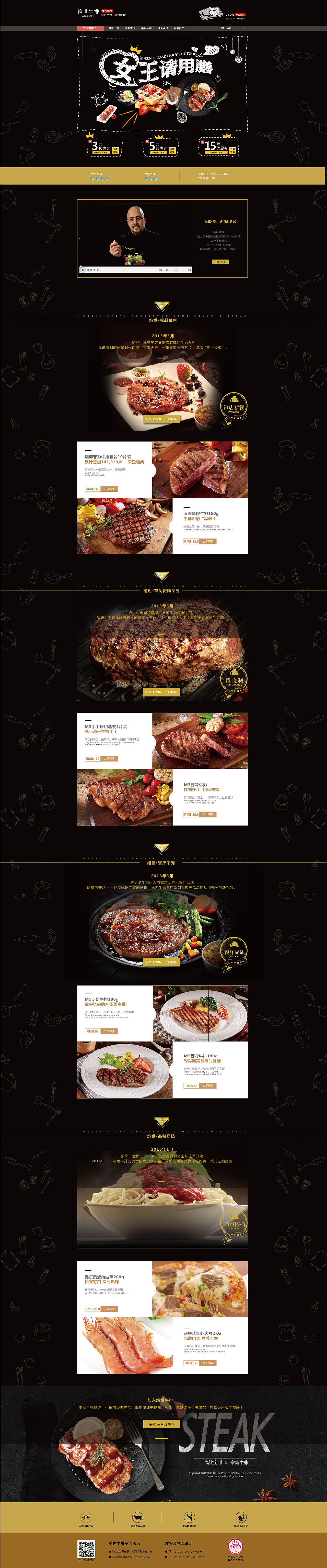 电商详情页练习设计