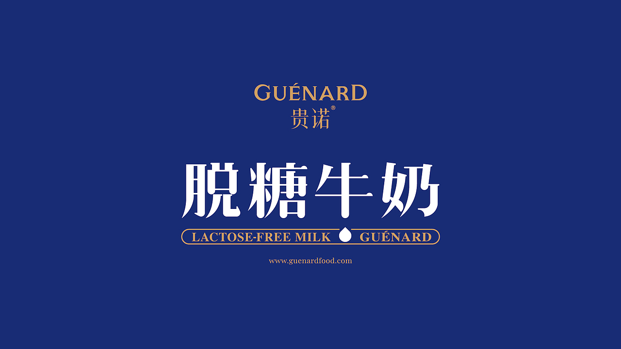 贵诺-牛奶品牌包装设计全案（图ZMjk2MDkzMTg0） - 品牌 - 站酷设计师疯狂的铅笔头原创素材 - 站酷ZCOOL