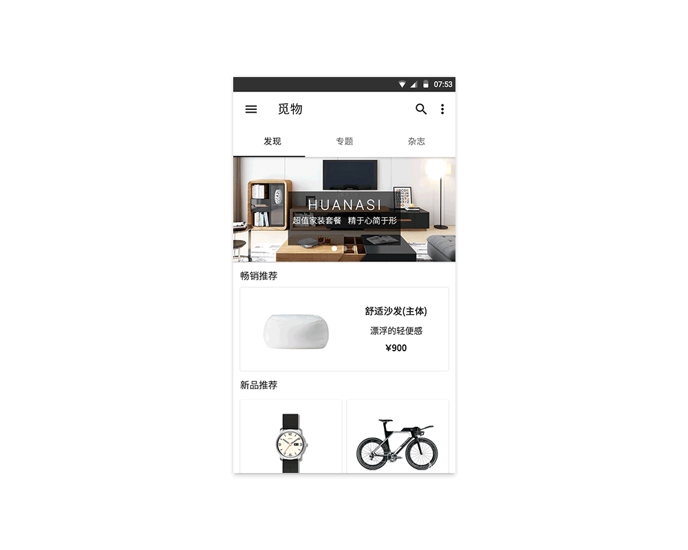 觅物APP设计 (Material Design)（图ZNjUwNDU3MTY=） - APP界面 - 站酷设计师木子清风原创素材 - 站酷ZCOOL
