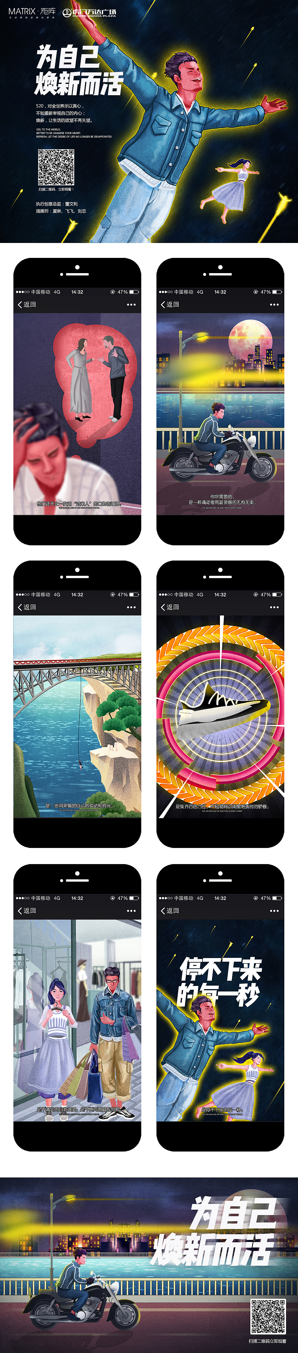 焕新人生H5（图ZNzk4MzIxNDA=） - 移动端网页 - 站酷设计师Yanz1988原创素材 - 站酷ZCOOL