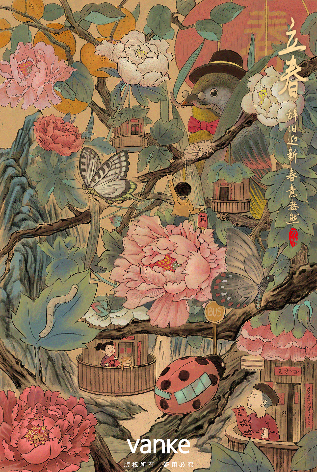 (全)2019万科二十四节气插画