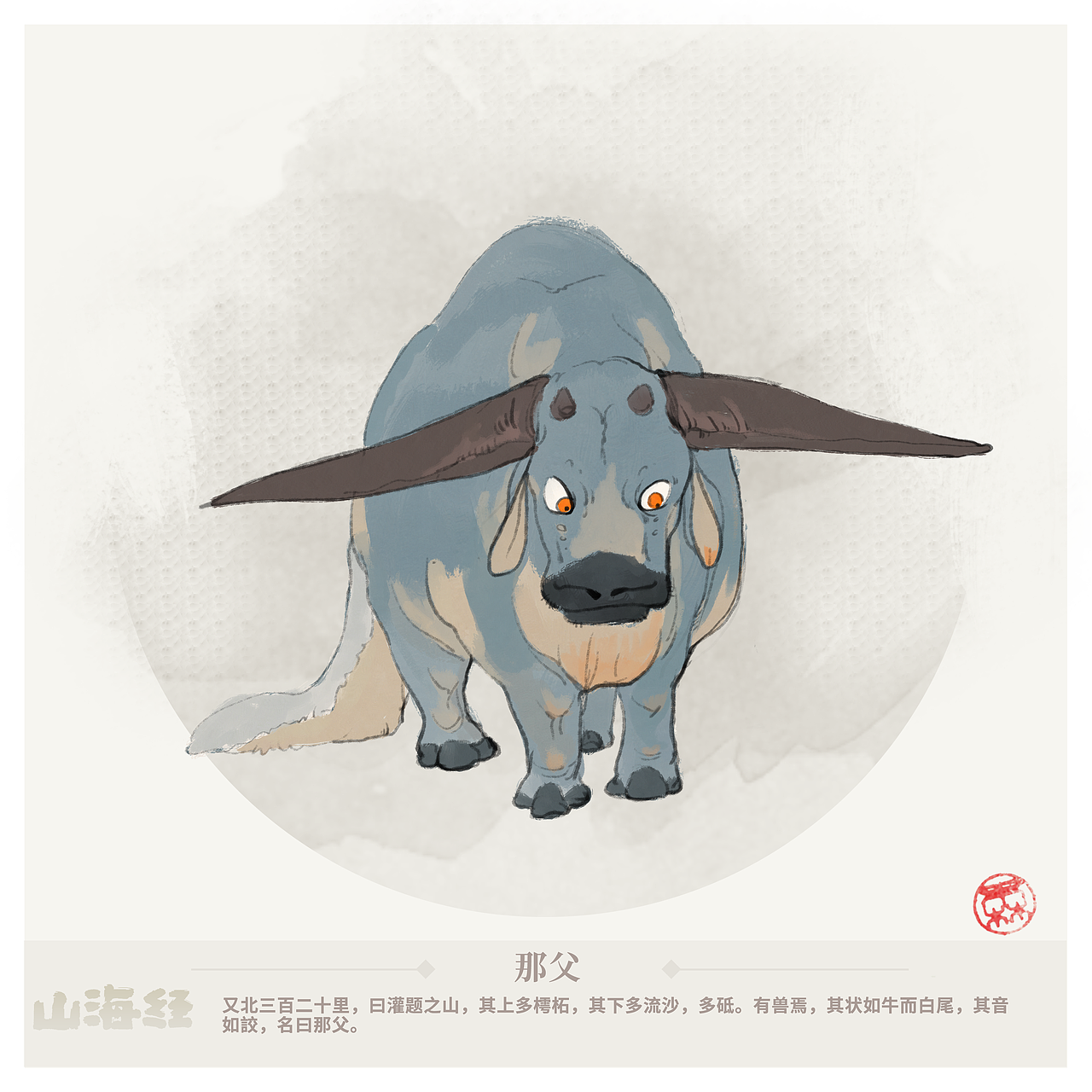 山海经-北山经3（图ZMTk3MTk3MzUy） - 概念设定 - 站酷设计师鬼怪也多萌小森原创素材 - 站酷ZCOOL