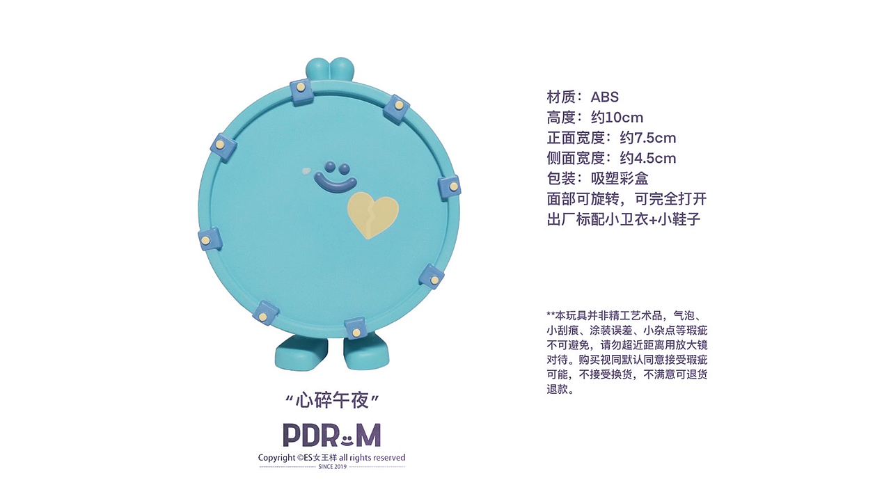 PDRUM屁屁鼓-心碎午夜-潮玩（图ZMjA3ODI3MjA4） - 玩具 - 站酷设计师ES女王样原创素材 - 站酷ZCOOL