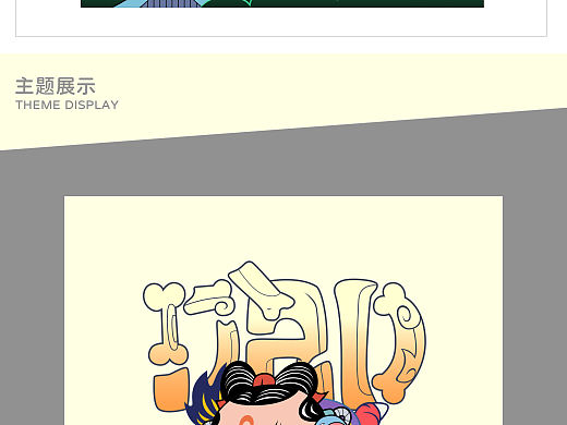 天书奇谭之废土朋克篇