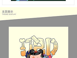 天书奇谭之废土朋克篇