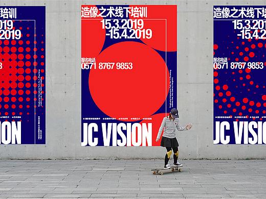JC vision视觉工作室品牌设计
