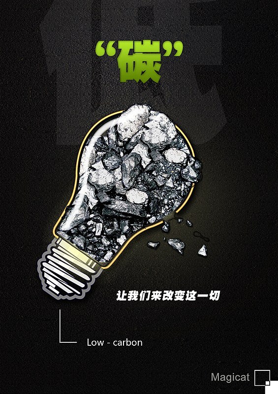 公益海报设计（图ZMjg3MTY3NTY=） - 海报 - 站酷设计师dadida原创素材 - 站酷ZCOOL