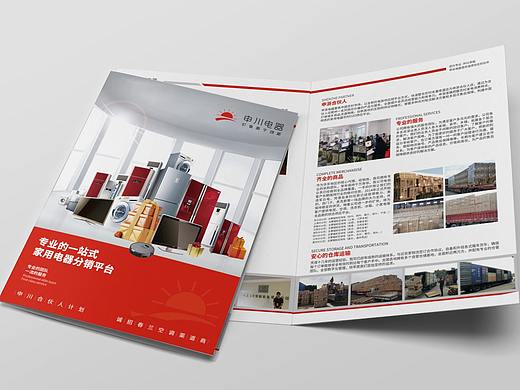 折页设计（个人主页-ZMjY3NDQyMzY=） - 书籍/画册 - 站酷设计师木阳易原创素材 - 站酷ZCOOL