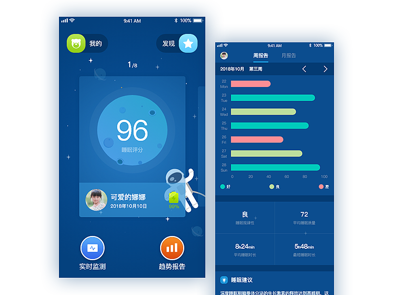 APP设计合集（图ZMTM2NDgyMDQ0） - APP界面 - 站酷设计师leaf00原创素材 - 站酷ZCOOL