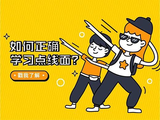 平面设计——平面构成（点）
