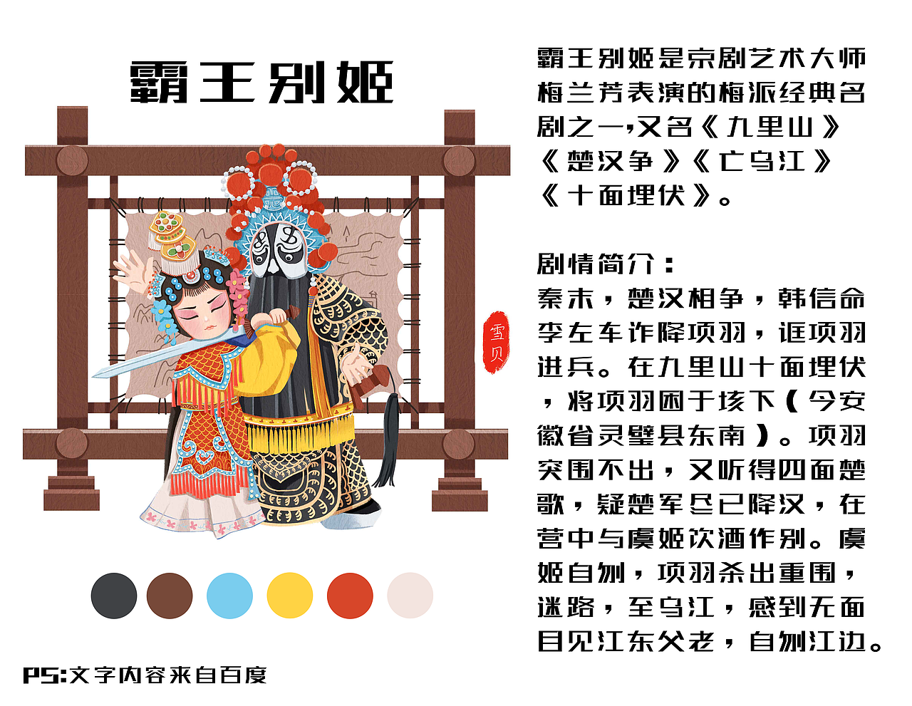 京剧主题打卡小结（图ZMjMyMDYzMDM2） - 创作习作 - 站酷设计师小灰灰和土豆原创素材 - 站酷ZCOOL