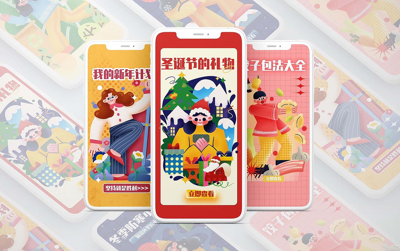 一周运营插画总结
